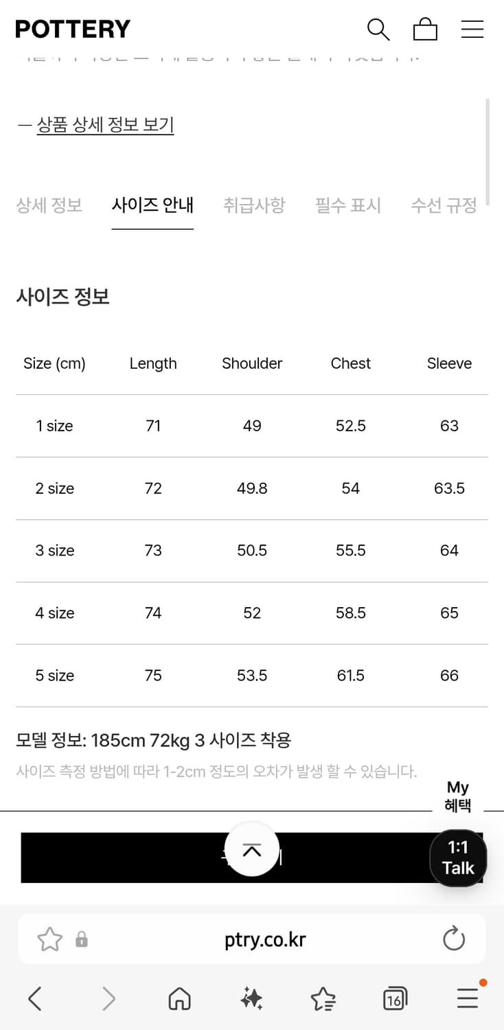 포터리 셔틀랜드 울 싱글 브레스티드자켓 상품이미지3