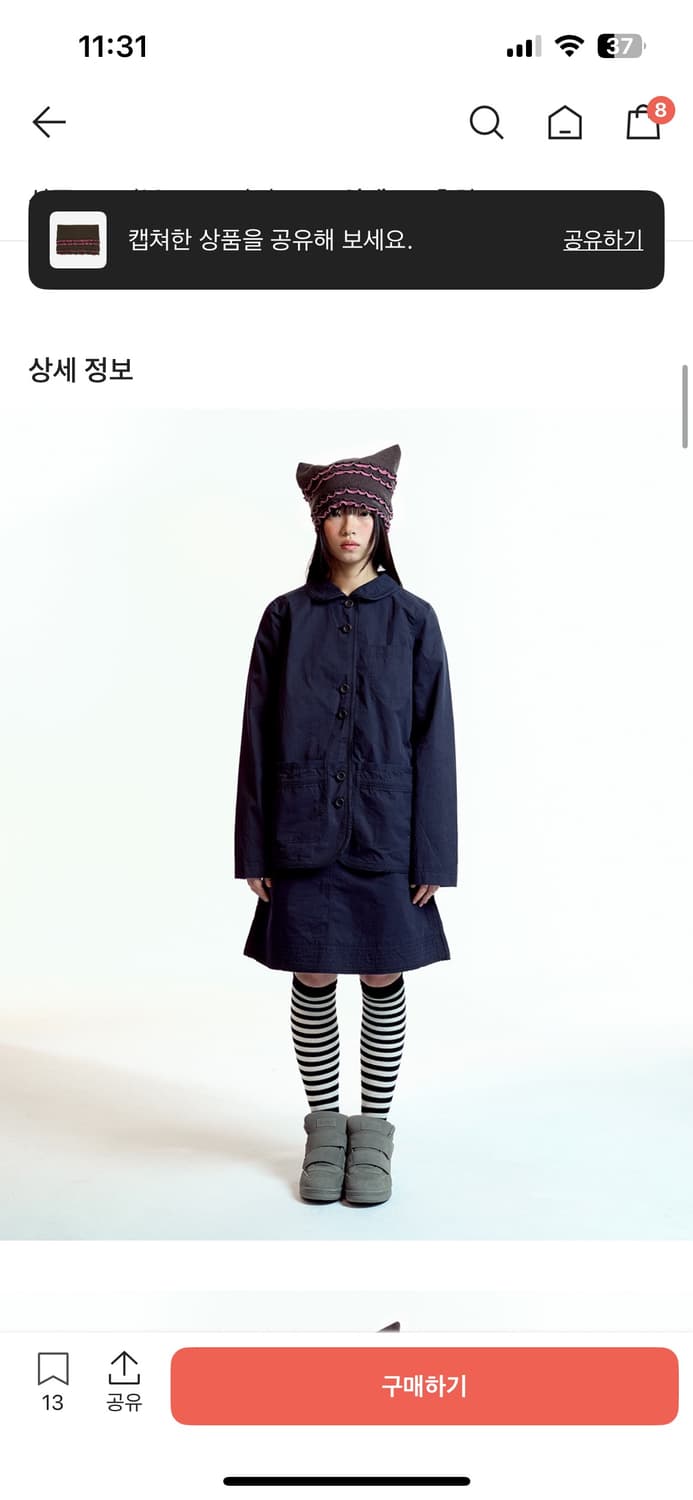 (반값택포)코이세이오 로우 엣지 캣 비니 브라운 상품이미지2