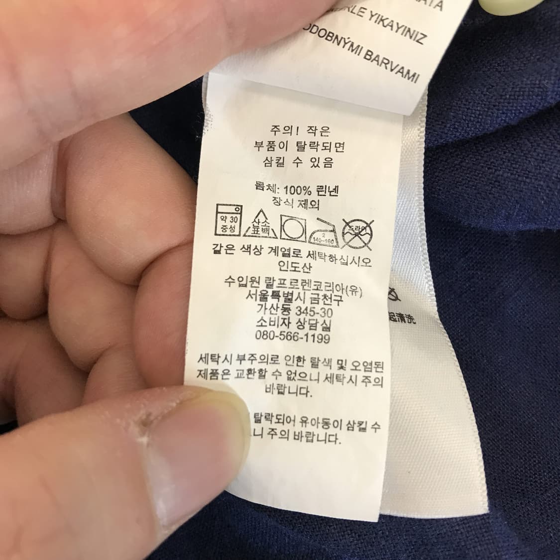 폴로 랄프로렌 네이비 화이트포니 린넨셔츠 [클래식핏 S] 상품이미지6