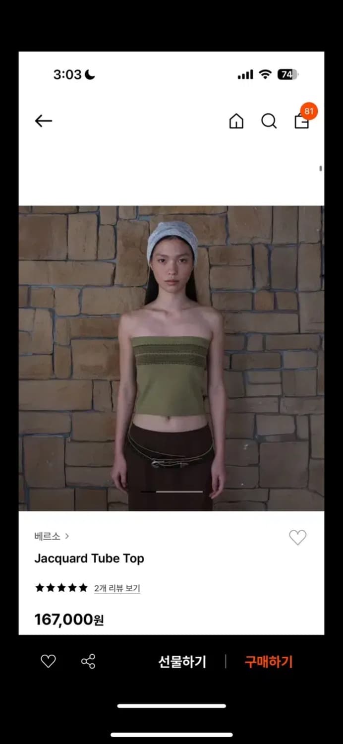 베르소 튜브탑 상품이미지1