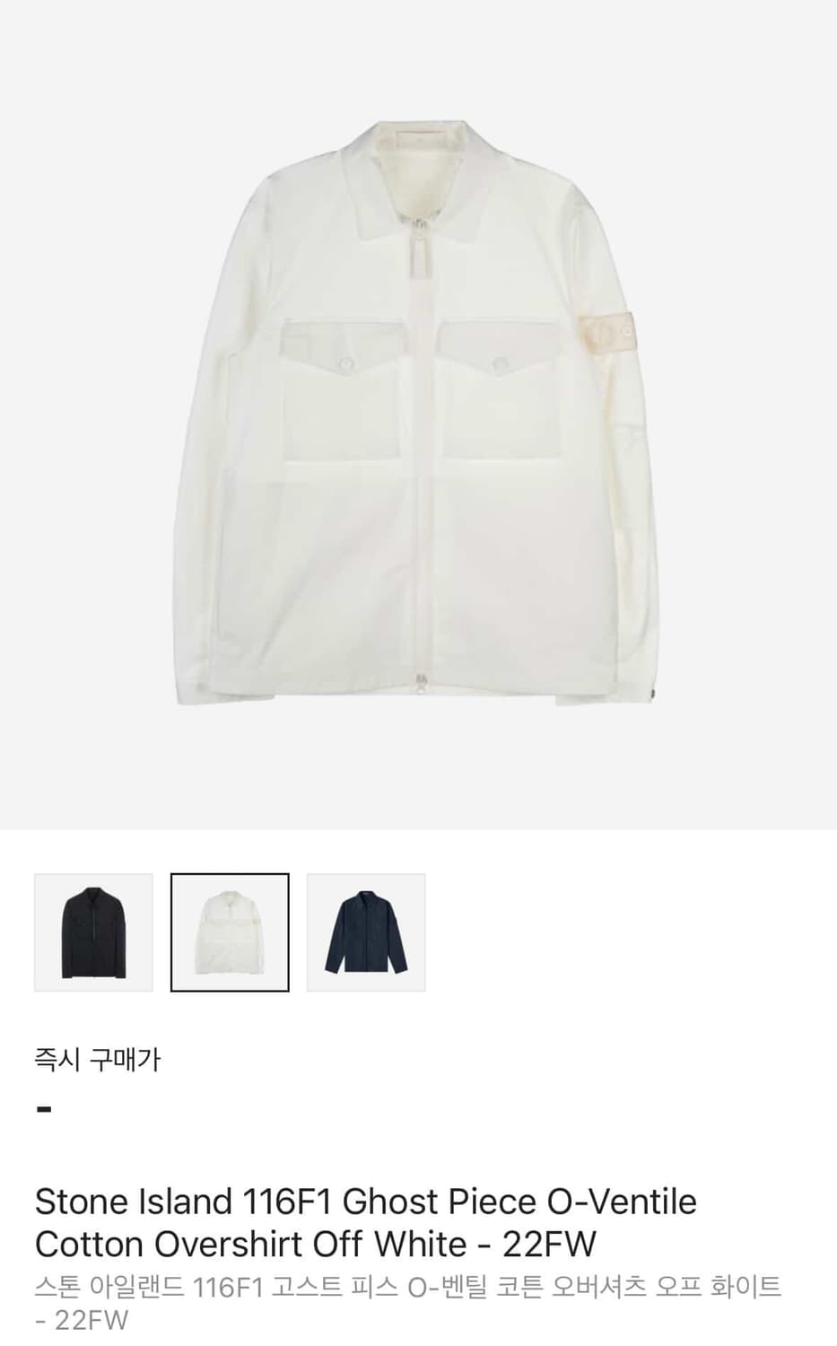 22fw스톤 아일랜드  고스트 피스 벤틸 코튼 오버셔츠 상품이미지1