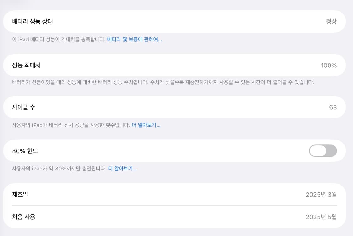 아이패드 미니 7세대 퍼플 128gb (애케플 포함) 상품이미지8