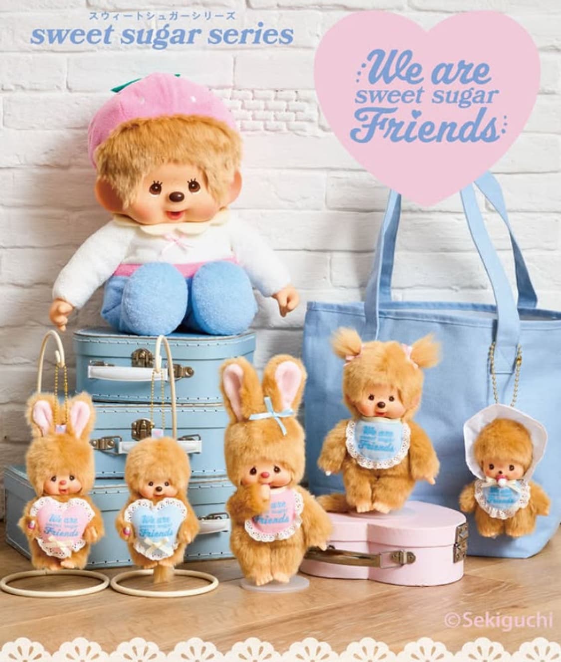 몬치치 스위트슈가 키링S 새상품 상품이미지1