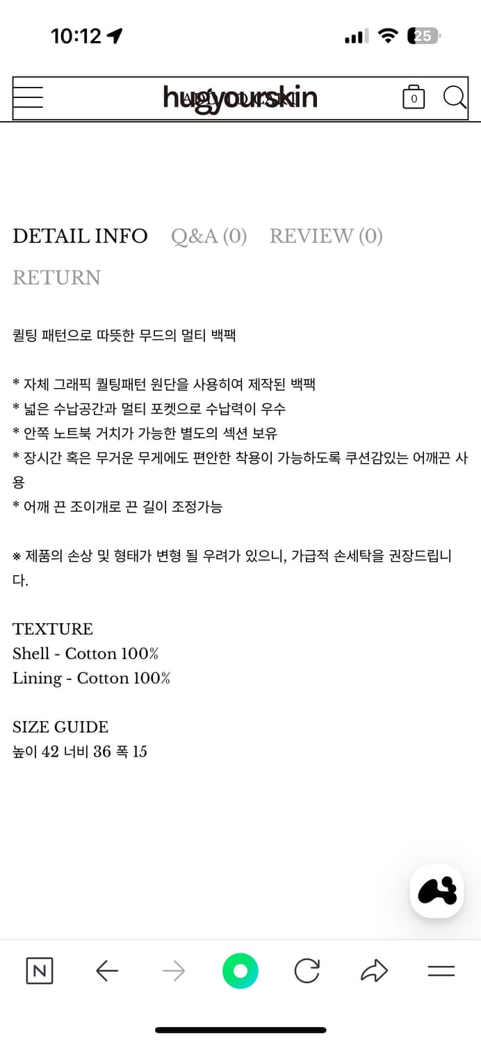 허그유어스킨 퀄티드 멀티 백팩 아이보리+키링  상품이미지4