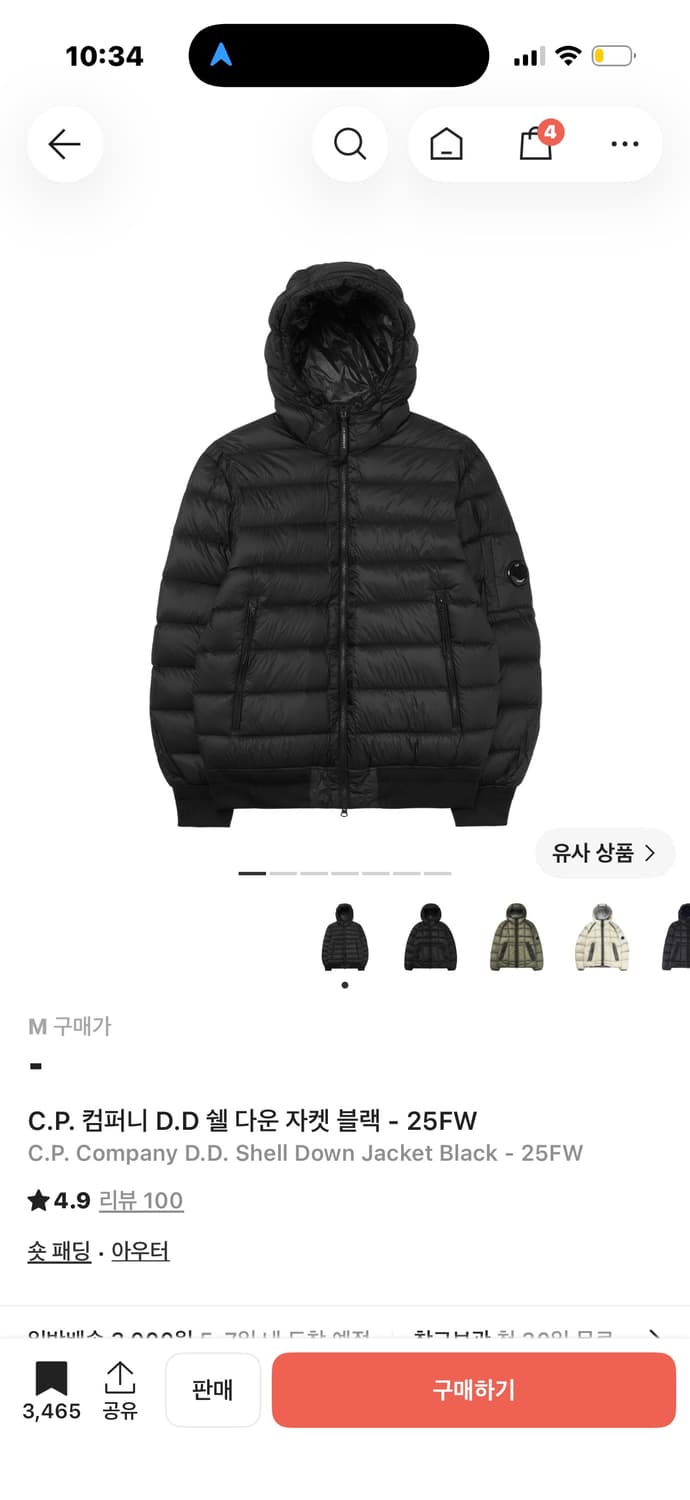 (급처)Cp컴퍼니 dd쉘 다운 자켓 패딩m 상품이미지1