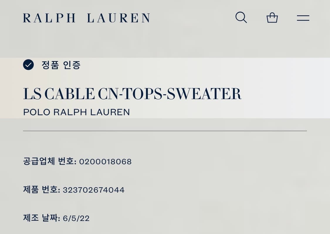 폴로 랄프로렌 신형 QR 포니 케이블 꽈배기 니트 블랙 L 상품이미지3