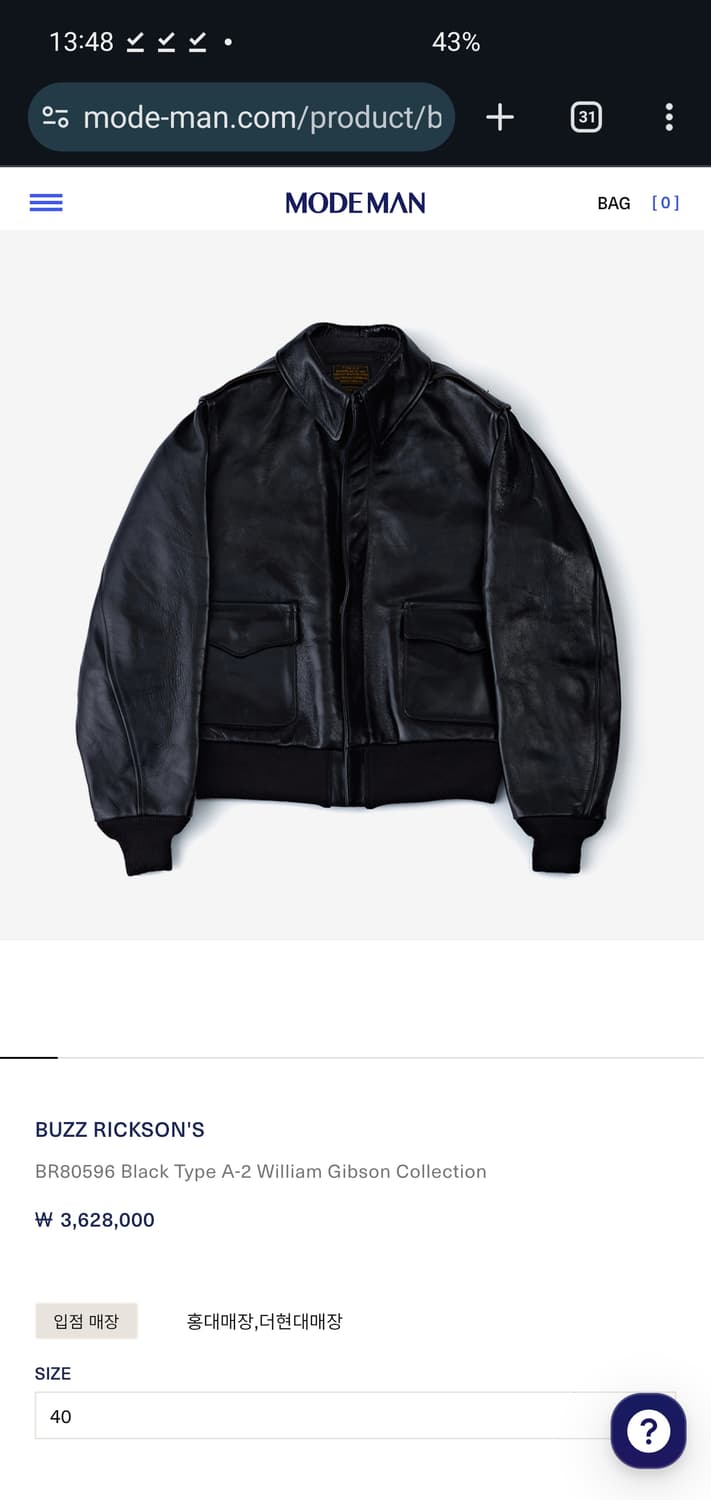 (40)버즈릭슨 A-2 윌리엄깁슨 상품이미지10