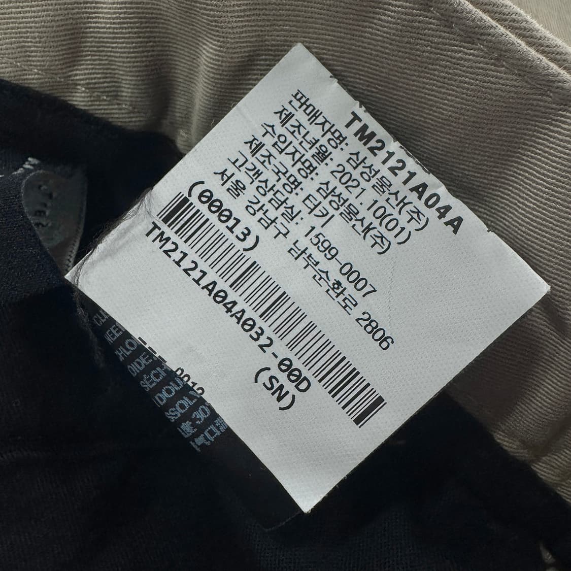 띠어리 22 치노 팬츠 (BEIGE) 상품이미지5