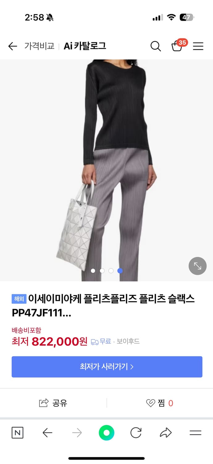 이세이미야케 플리츠 플리즈 바지 PP47JF111 상품이미지2