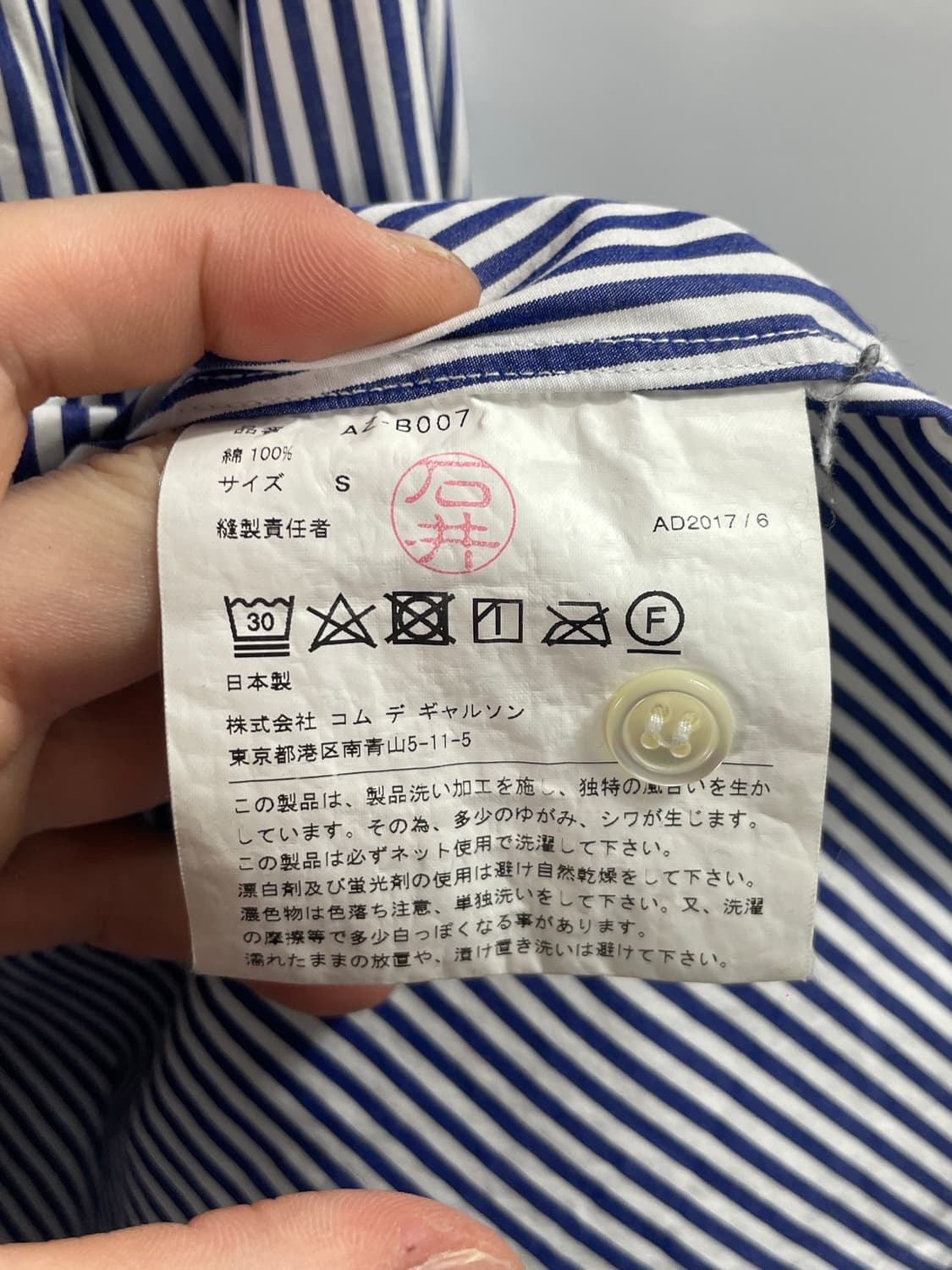 꼼데가르송 우먼스 와펜 스트라이프 셔츠 (on.64) 상품이미지6