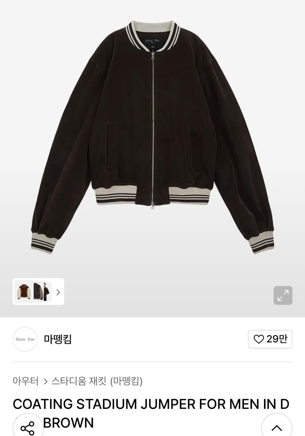 [L] 마뗑킴 코팅 스타디움 점퍼 브라운 상품이미지3