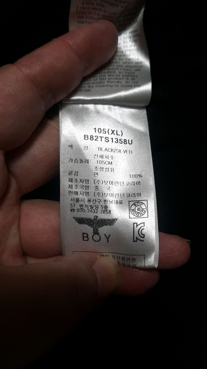보이런던 미사용 반팔 빅사이즈 실측125 가슴66 기장76 상품이미지7