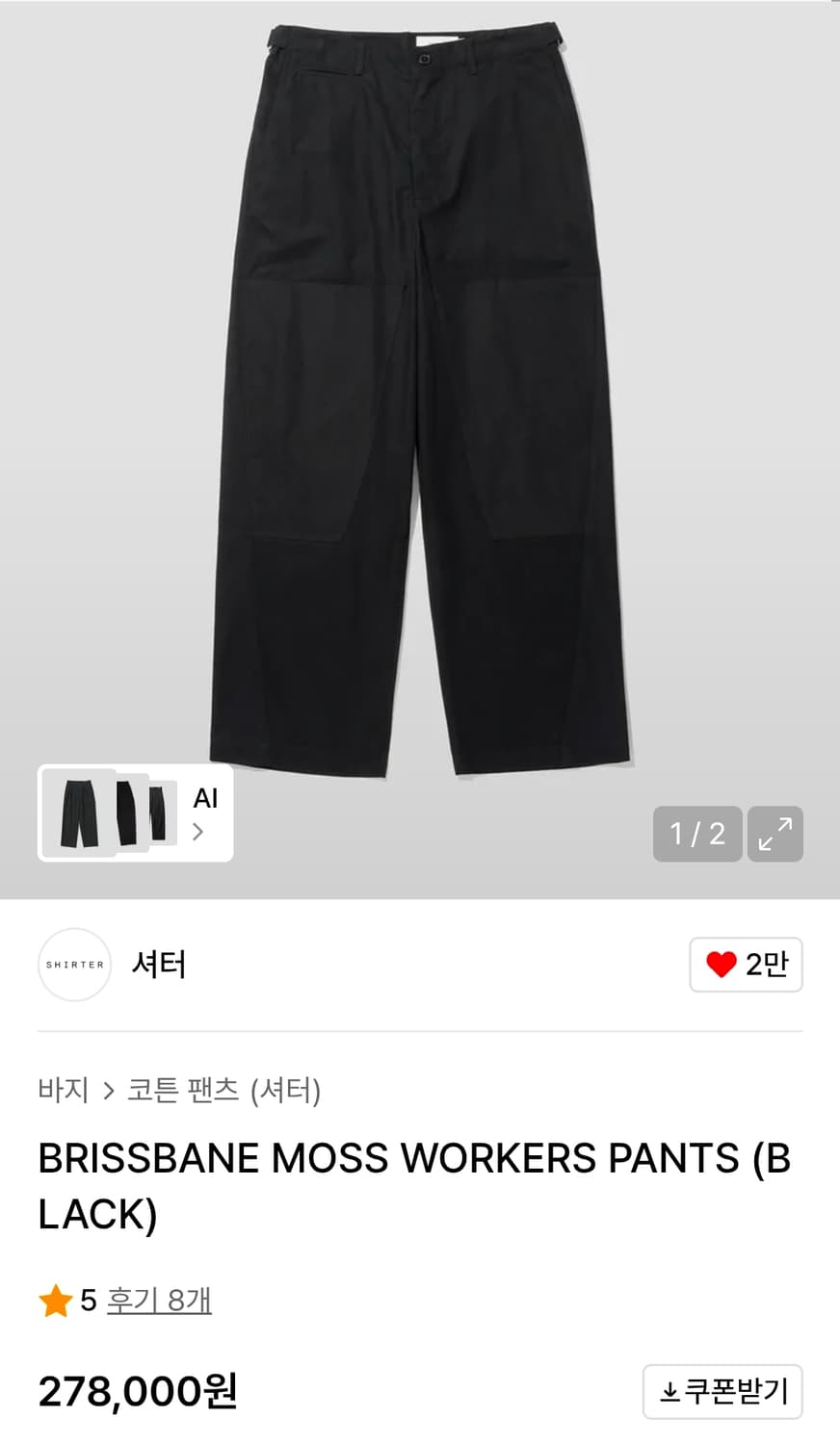 셔터 브리스번 모스 캔버스 코튼 워커 팬츠 블랙 L 상품이미지1