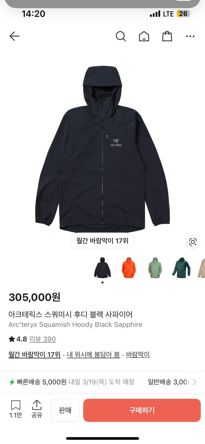 L) 아크테릭스 스쿼미시 후디 블랙 사파이어 상품이미지1