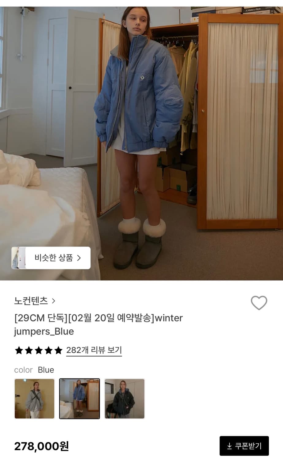 노컨텐츠 패딩  상품이미지1