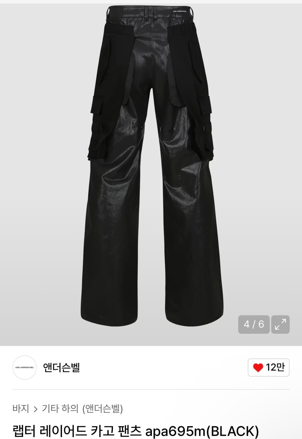 앤더슨벨 랩터 레이어드 카고 팬츠 52 상품이미지3