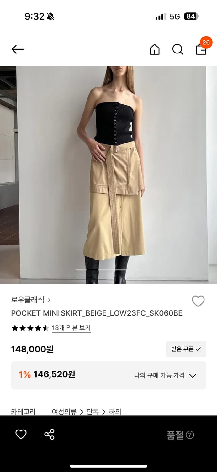 로우클래식 미니스커트 베이지 상품이미지2