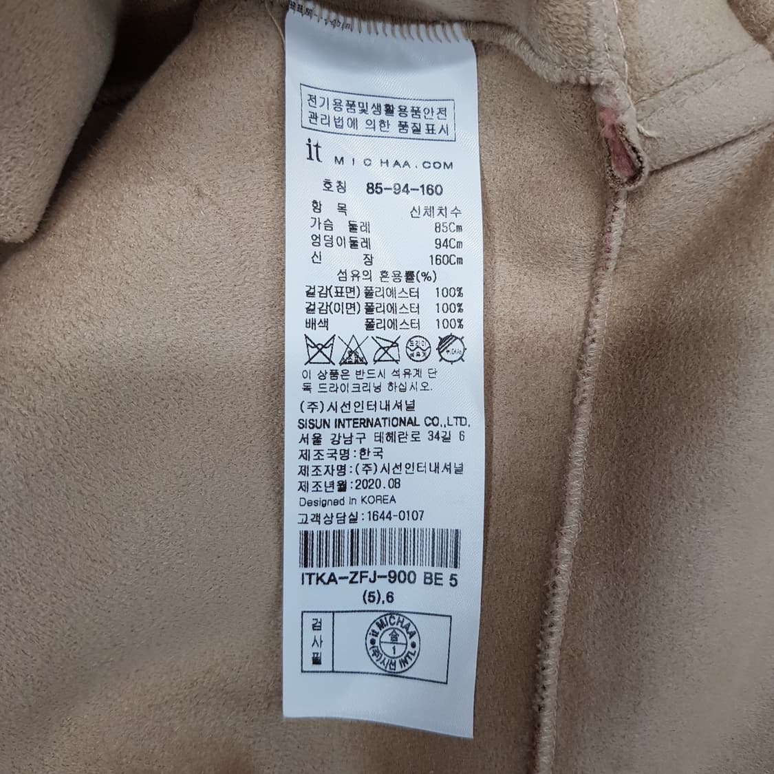 잇미샤 2020 컬러 배색 포켓 양털 자켓 85-94-160 상품이미지9