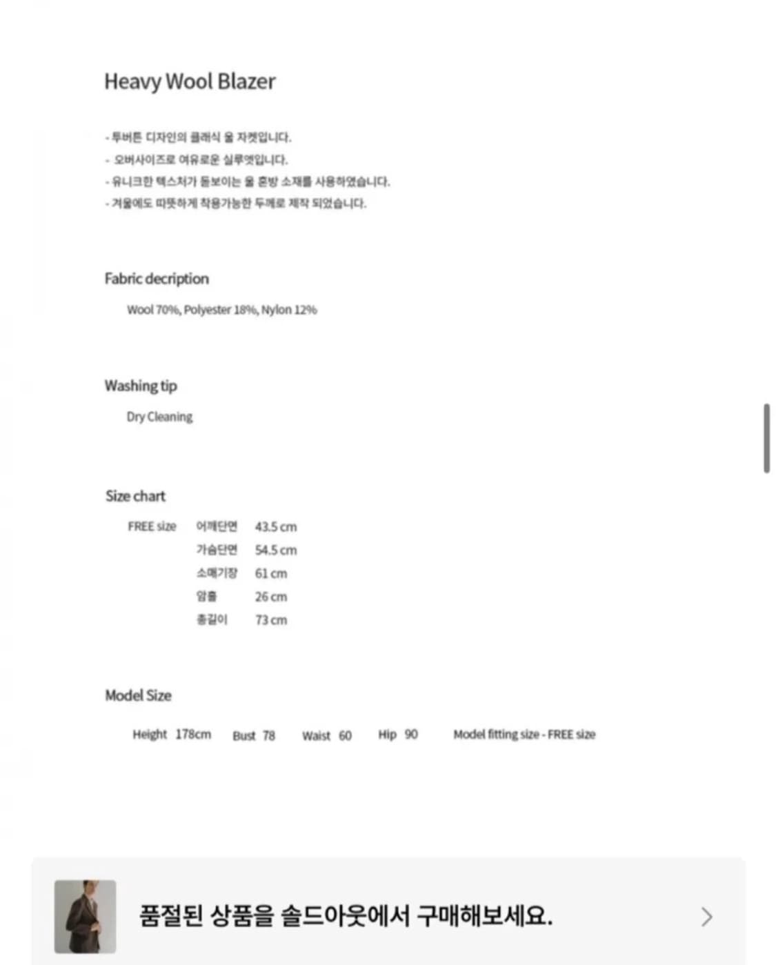 29cm 구매/ 아르댓 헤비울 블레이저 자켓 브라운 상품이미지3