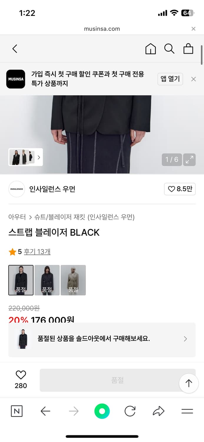 인사일런스우먼 블레이저 스트랩블레이저 블랙 상품이미지7