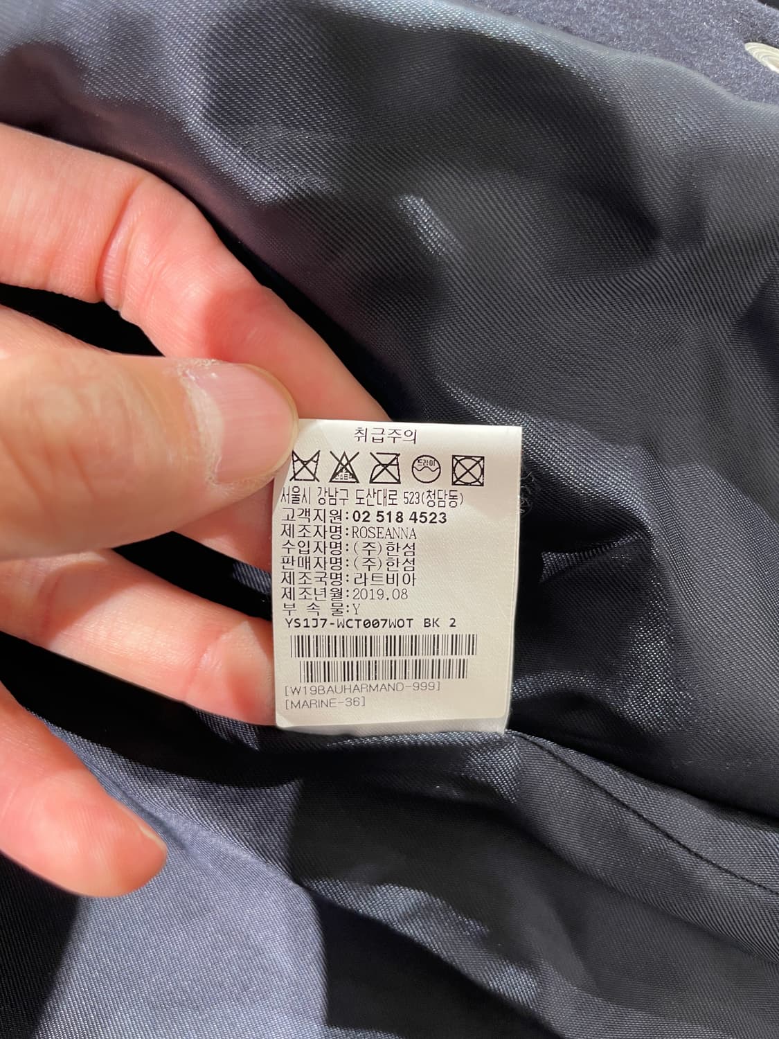 roseanna 다크 네이비 립스 포켓 스냅 울 코트 상품이미지9