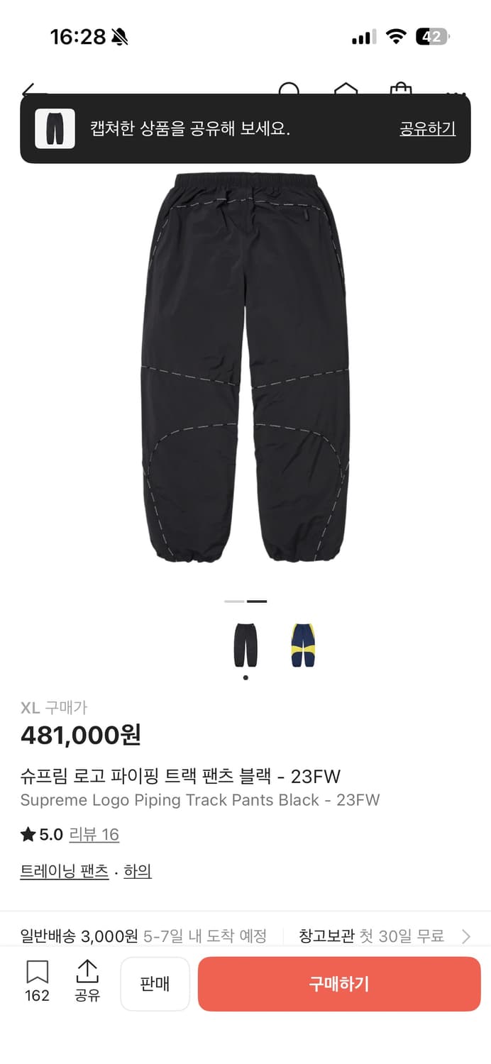 슈프림 23fw 로고 파이핑 트랙 팬츠 블랙 XL 상품이미지2