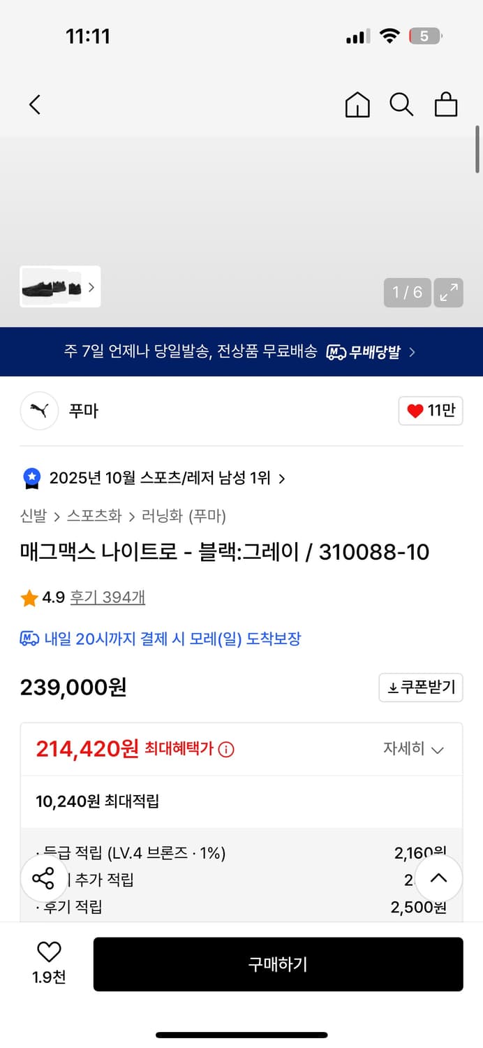 푸마 런닝화 상품이미지2