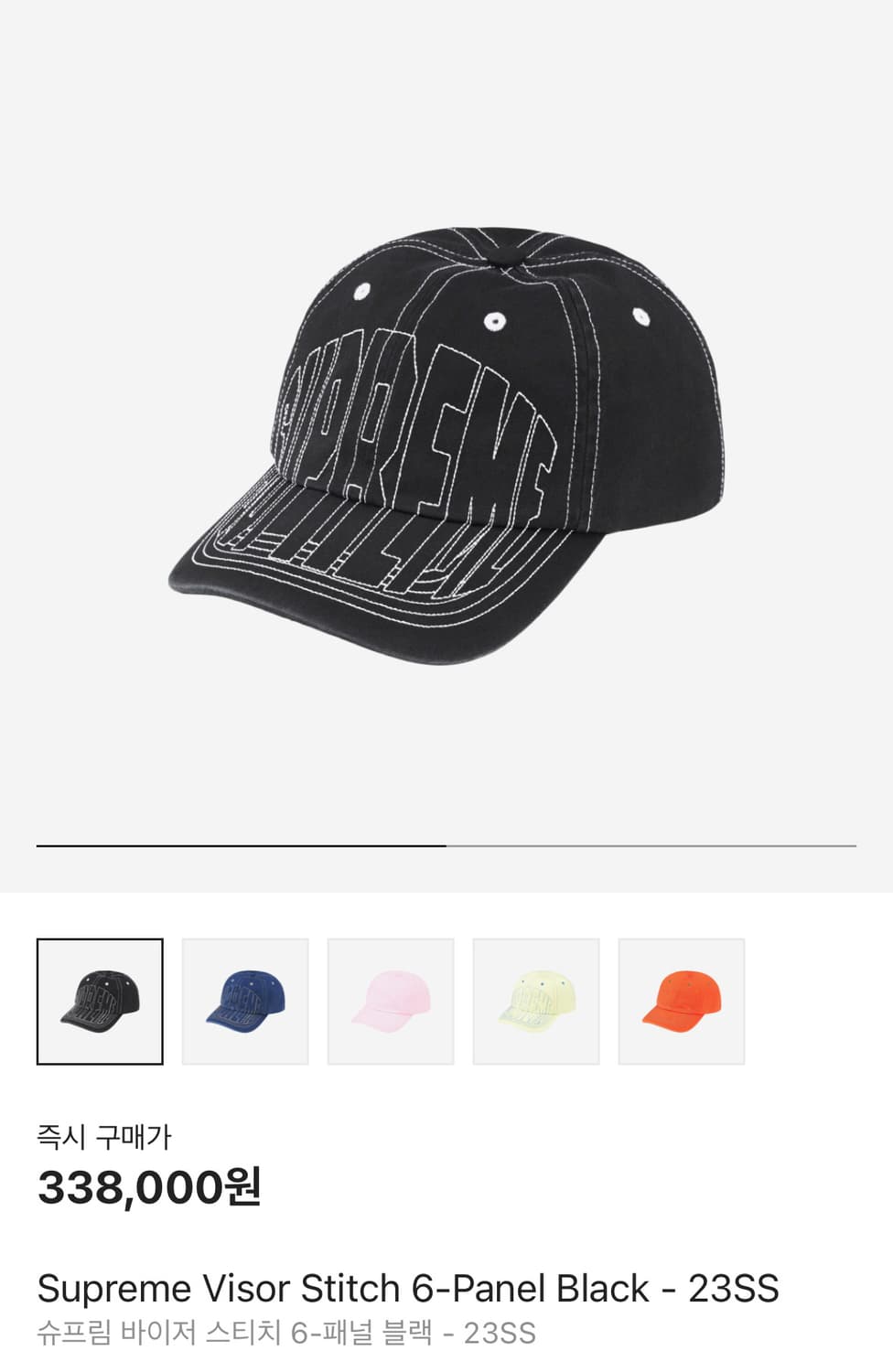Supreme 슈프림 23ss 바이저 스티치 블랙 6패널 볼캡 모자 상품이미지2