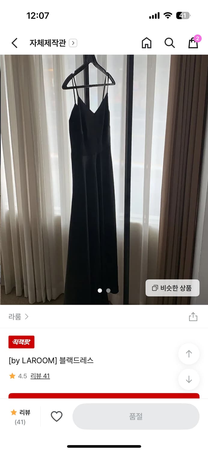 라룸 블랙드레스 상품이미지5