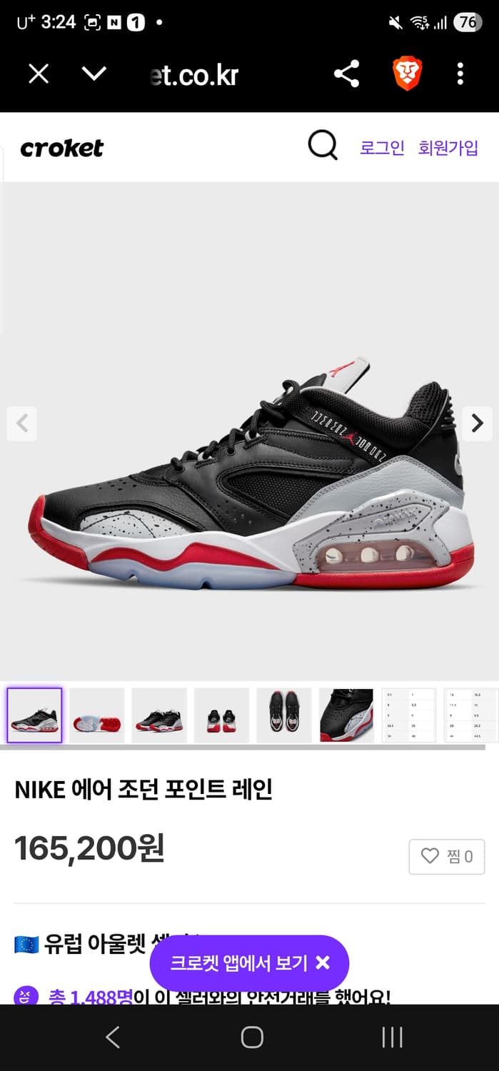 조던 포인트 블랙 레드 시멘트 상품이미지1