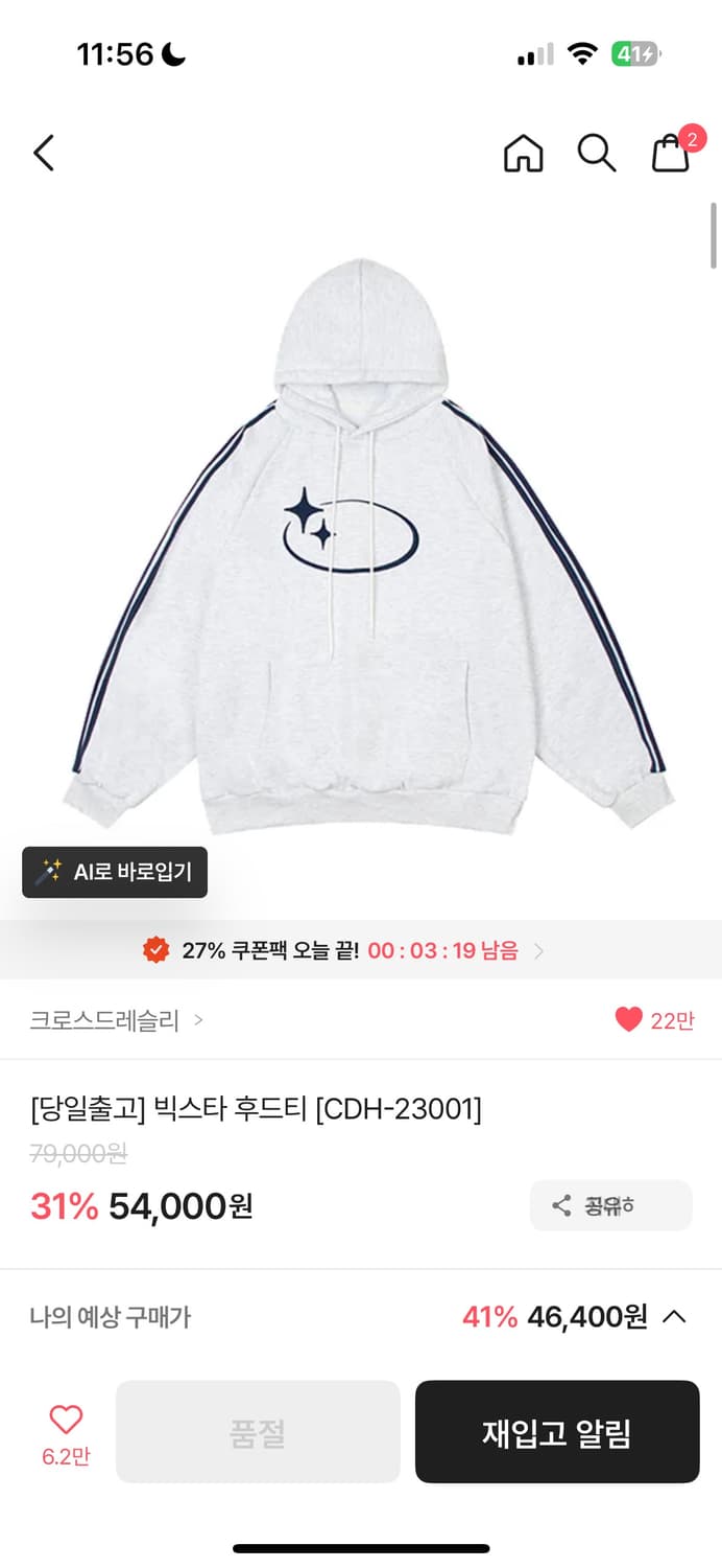 크로스드레슬리 후드티 버건디 상품이미지1