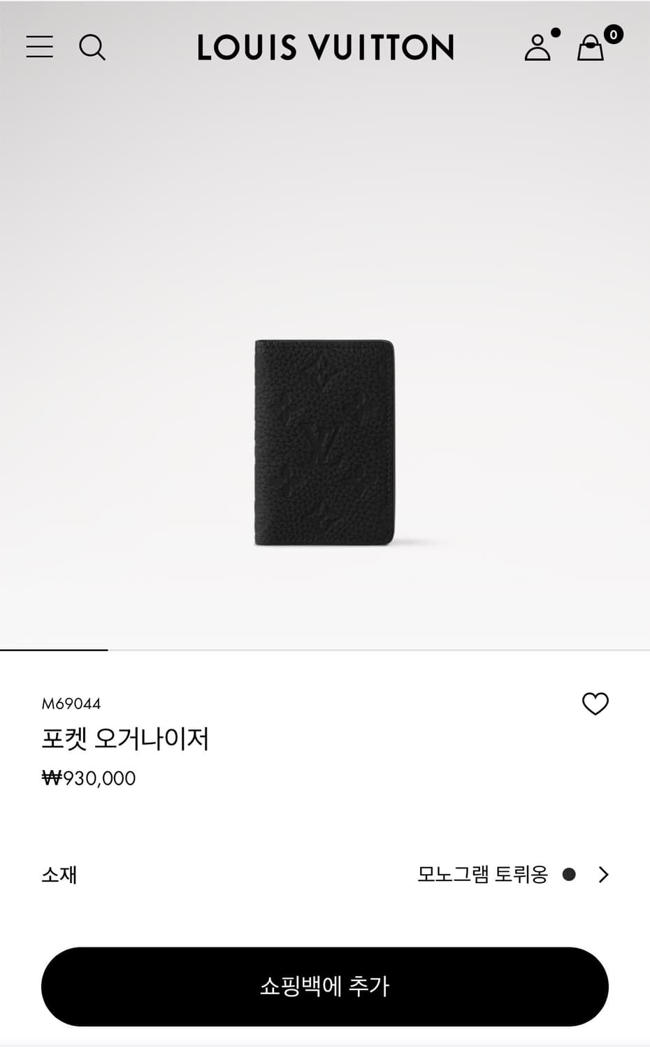 [새상품급,풀구성]루이비통 오거나이저 토뤼옹 상품이미지3