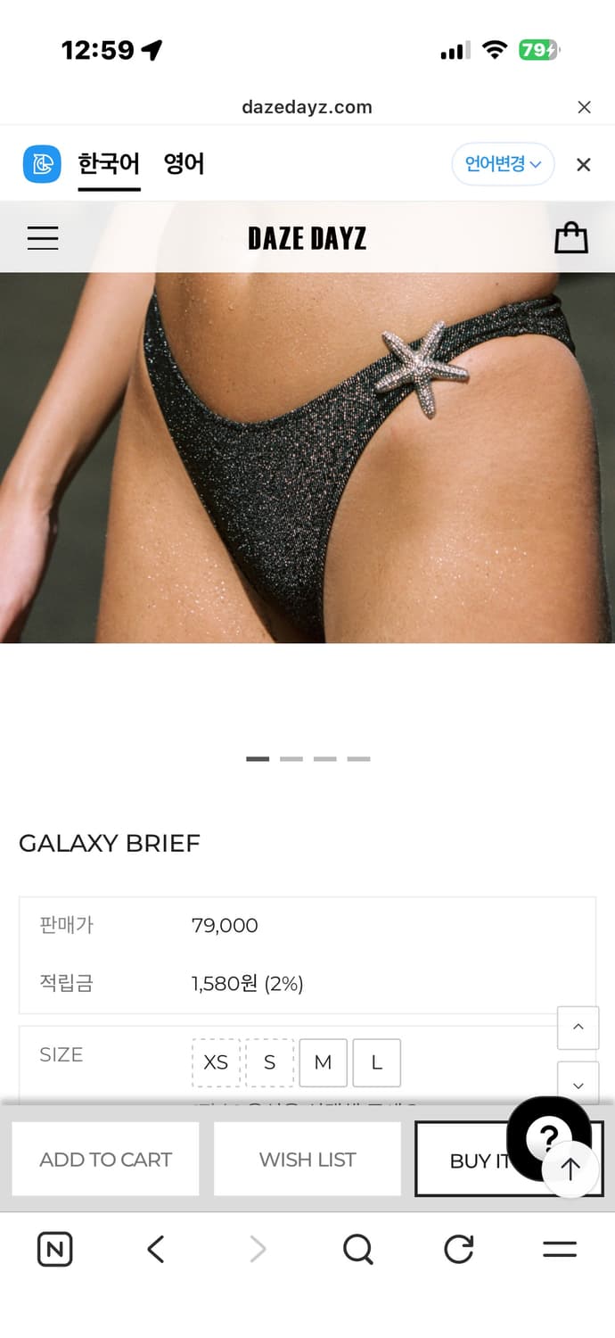 데이즈데이즈 s 상품이미지2