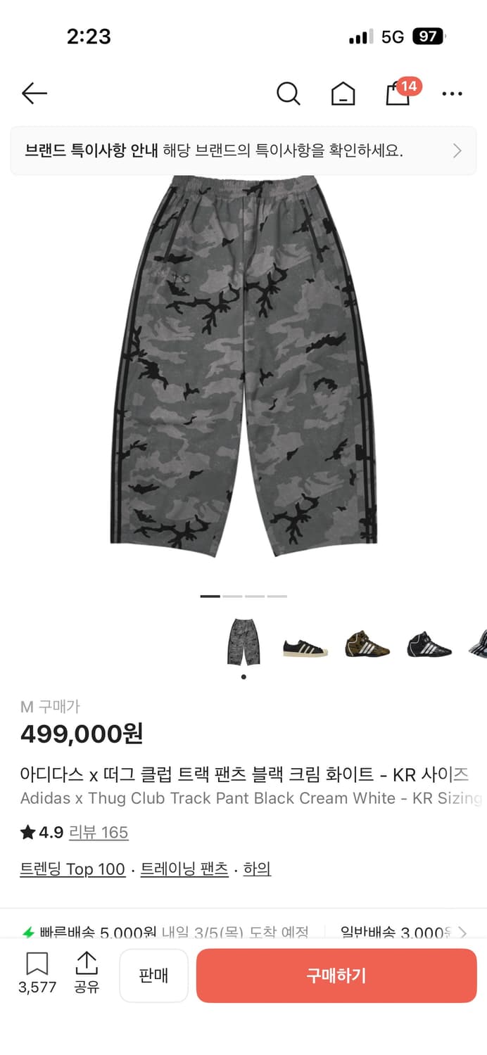 떠그클럽 아디다스 콜라보 트랙 팬츠 상품이미지1