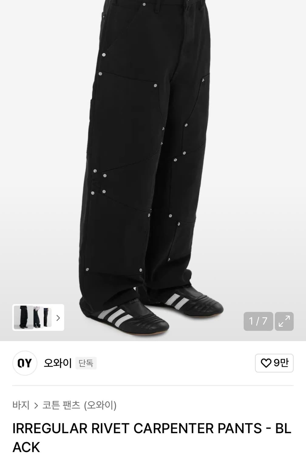 OY rivet carpenter pants 2size 상품이미지1