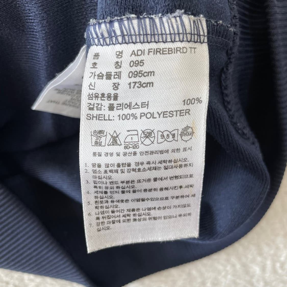 95 아디다스 파이어버드 네이비 트랙탑 져지 상품이미지5