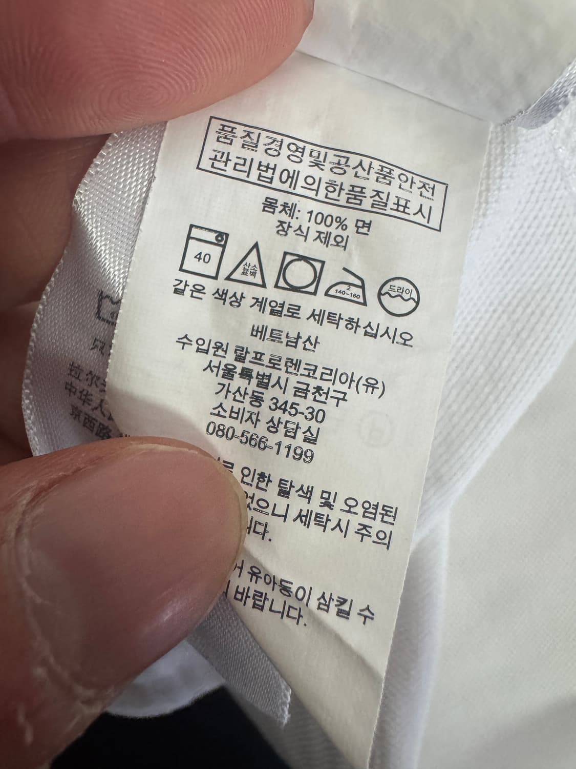 정품!! 공용 폴로 랄프로렌 반팔 카라 티셔츠 S 화이트 상품이미지5