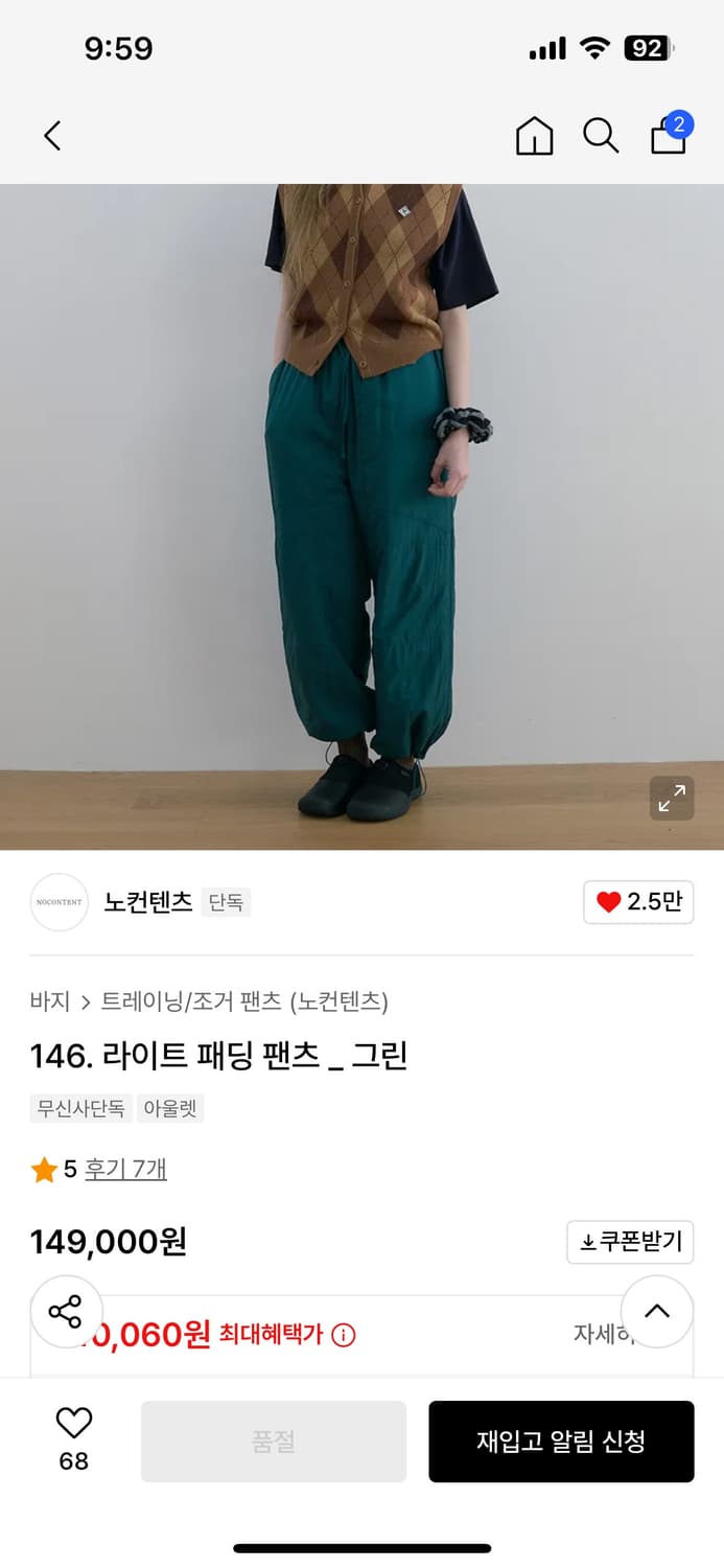 노컨텐츠 라이트 패딩 팬츠 _ 그린 상품이미지1