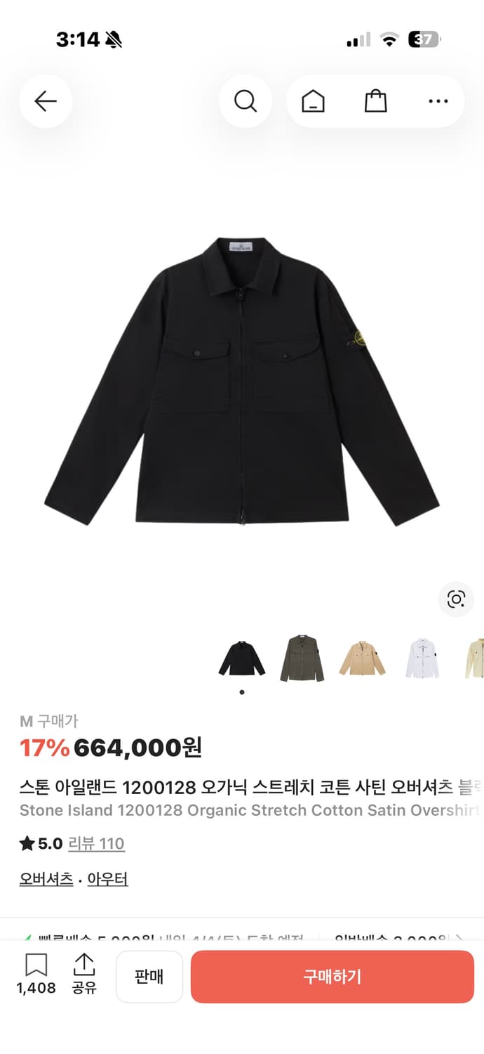 스톤아일랜드 오가닉 오버셔츠 M 크림구매 상품이미지1