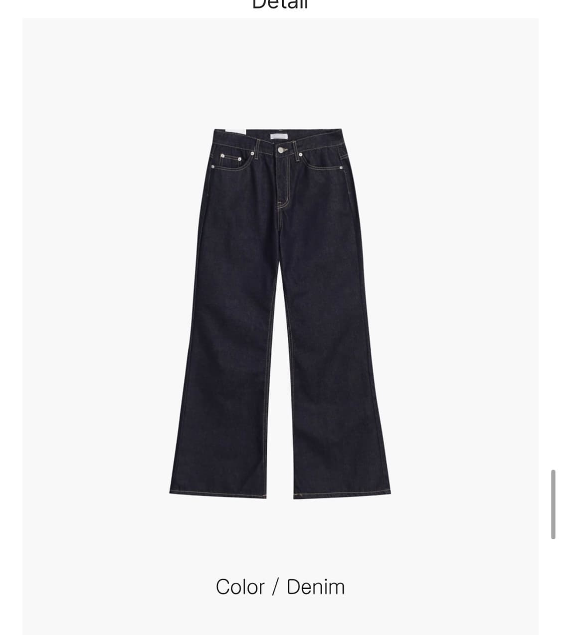 데님 진청 상품이미지1