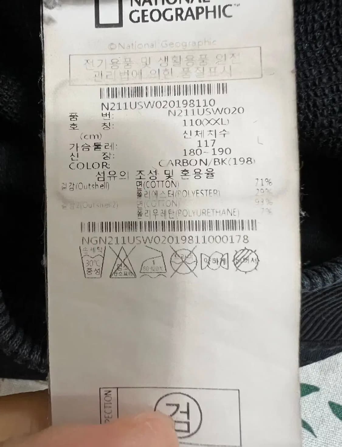 내셔널지오그래픽 남성 블랙 라운드맨투맨티셔츠 XXL 상품이미지6
