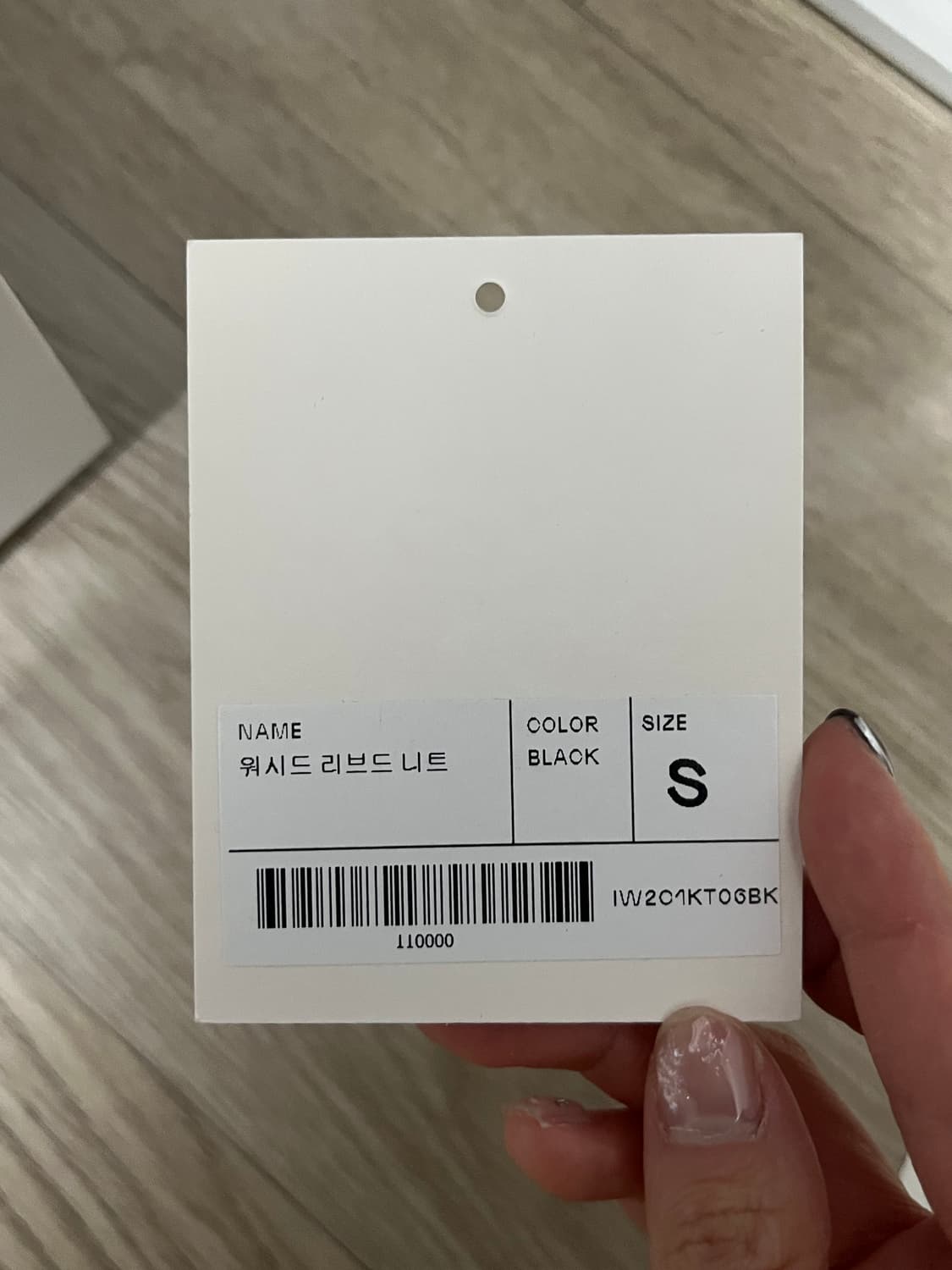 인사일런스 워시드 리브드 니트 상품이미지4
