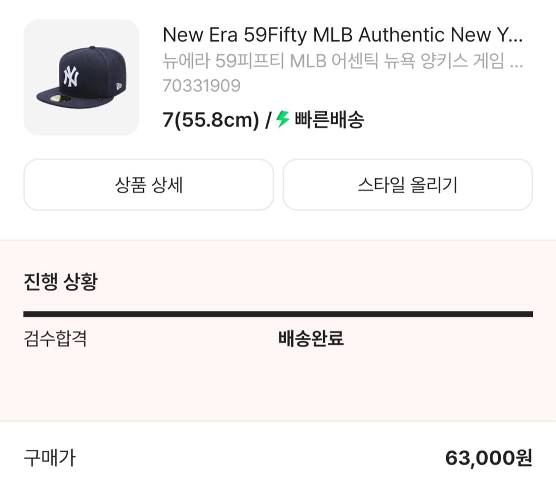뉴에라 59피프티 판매합니다 상품이미지5