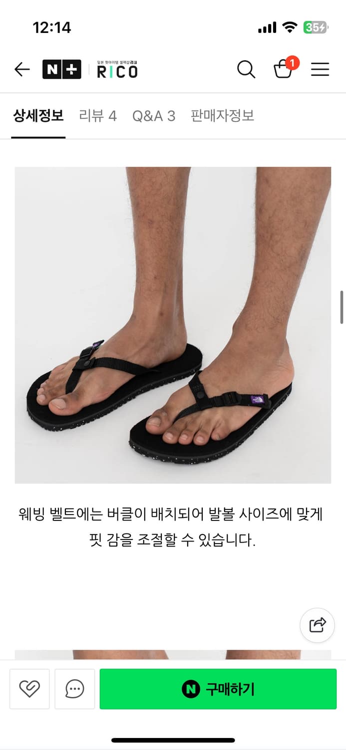 노스페이스 퍼플라벨 플립플랍 쪼리 상품이미지1