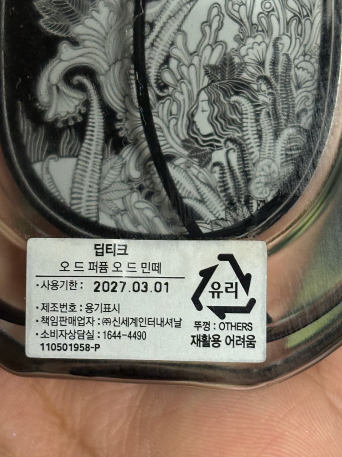 딥디크 오 드 민떼 EDP 상품이미지4