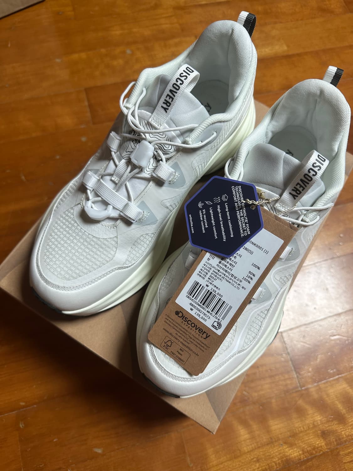 디스커버리 벨리스 스니커즈 상품이미지8