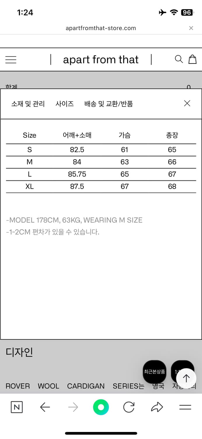 이얼즈어고 ROVER WOOL KNIT JACKET 01 상품이미지6