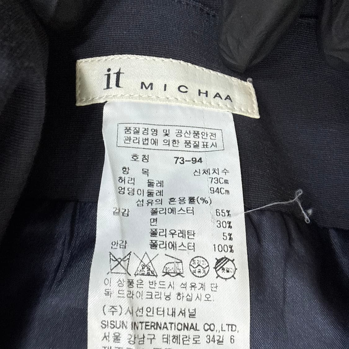 73-94 잇미샤 네이비 코튼 스커트 0316T 상품이미지3