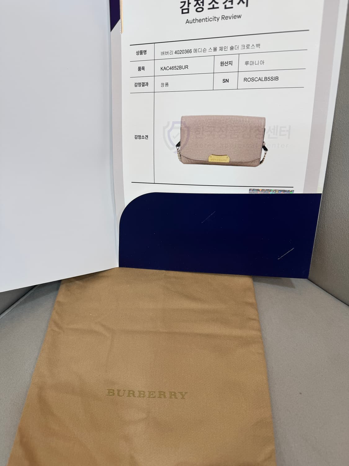 버버리 메디슨 스몰 체인 크로스백  상품이미지8