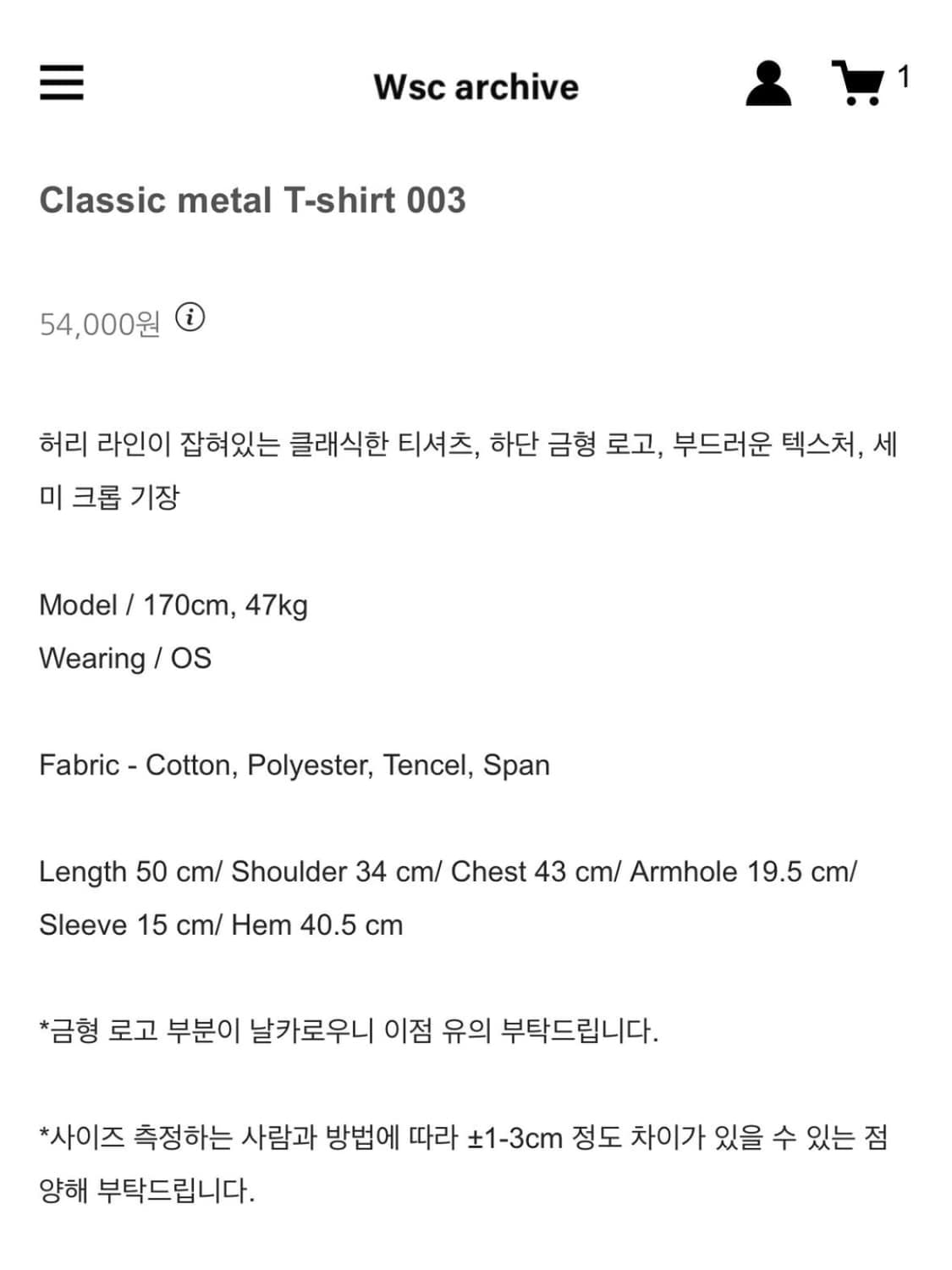 Wsc archive Classic metal T-shirt 003 ​ 상품이미지5